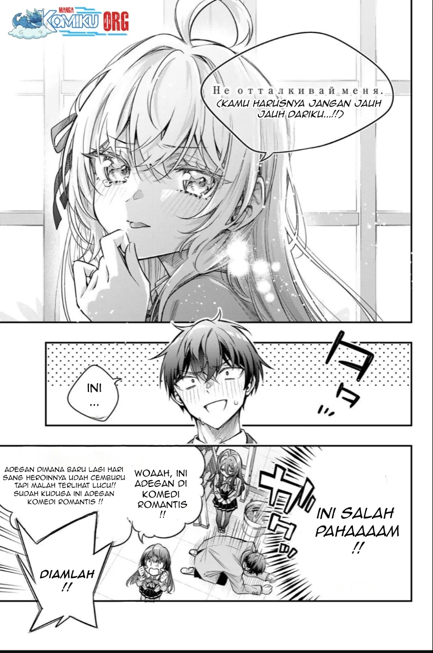 Tokidoki Bosotto Roshiago de Dereru Tonari no Alya-san Chapter 74 page 12