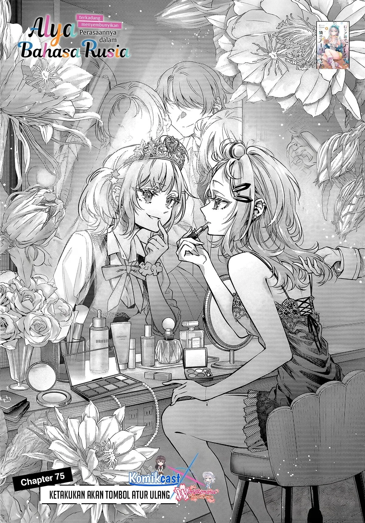 Tokidoki Bosotto Roshiago de Dereru Tonari no Alya-san Chapter 75 page 3