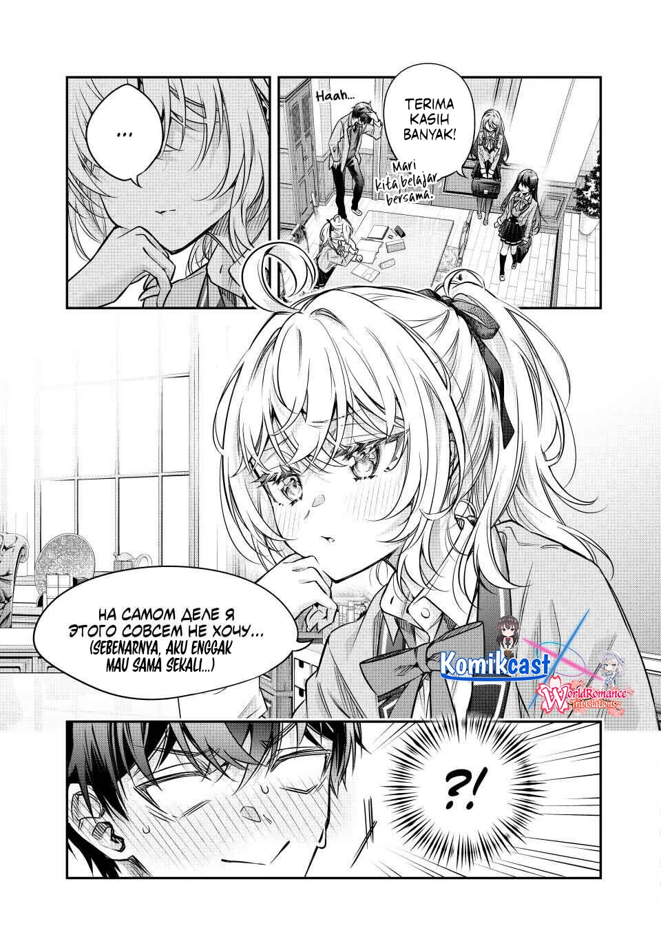 Tokidoki Bosotto Roshiago de Dereru Tonari no Alya-san Chapter 76 page 4