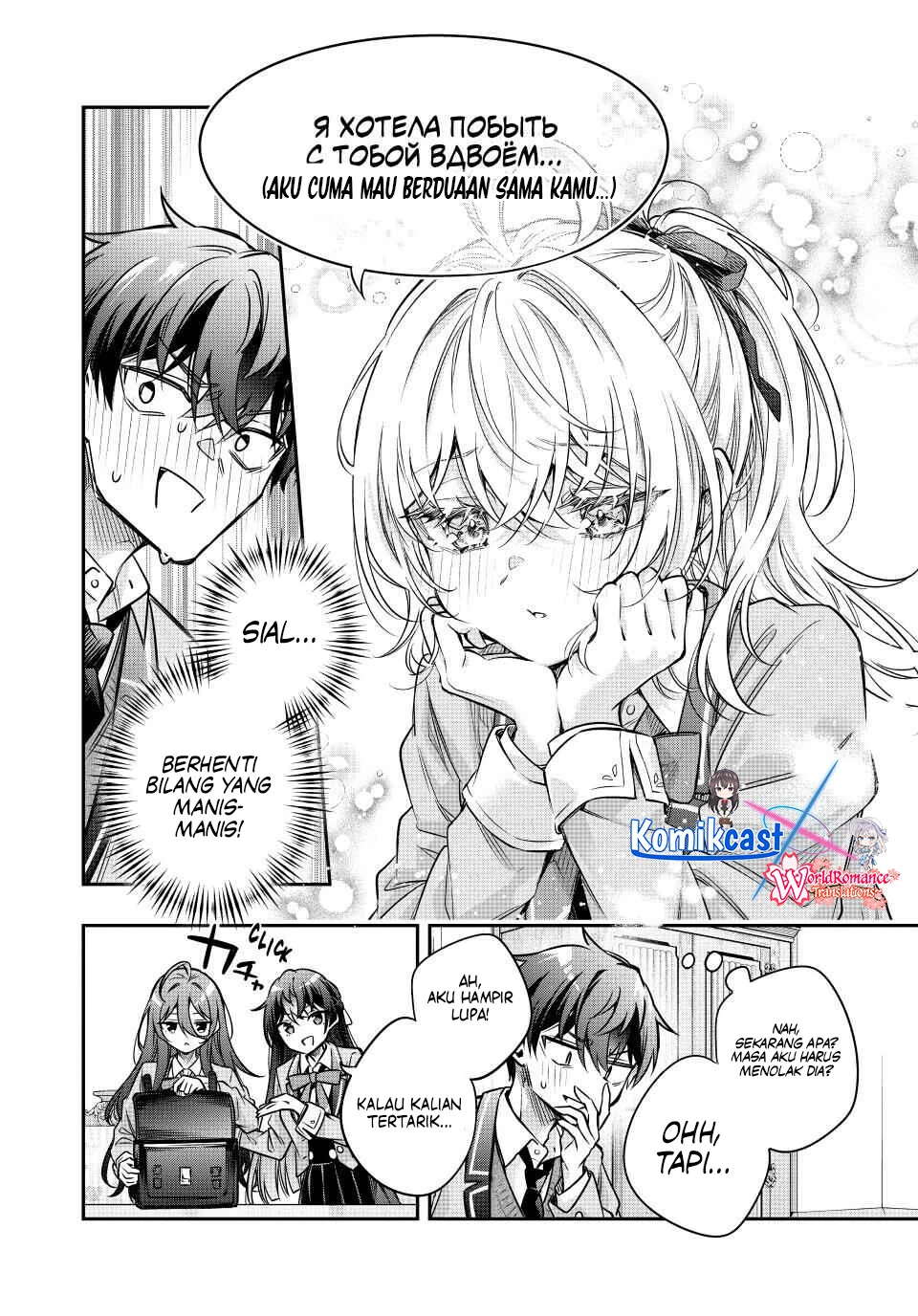 Tokidoki Bosotto Roshiago de Dereru Tonari no Alya-san Chapter 76 page 5