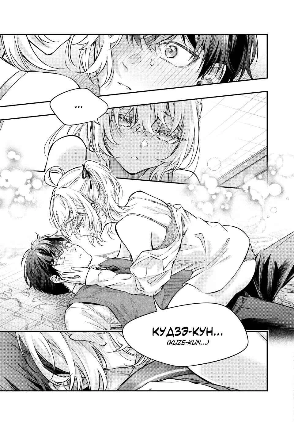 Tokidoki Bosotto Roshiago de Dereru Tonari no Alya-san Chapter 78 page 10