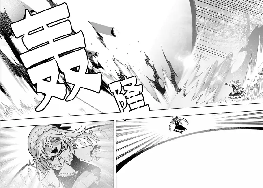 Touhou Chireikiden ~ Hansoku Tantei Satori Chapter 28 page 17