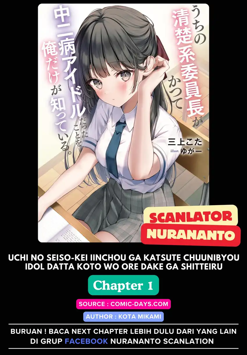 Komik Uchi no Seiso-kei Iinchou ga Katsute Chuunibyou Idol Datta Koto wo Ore Dake ga Shitteiru. Chapter 1 gambar 1