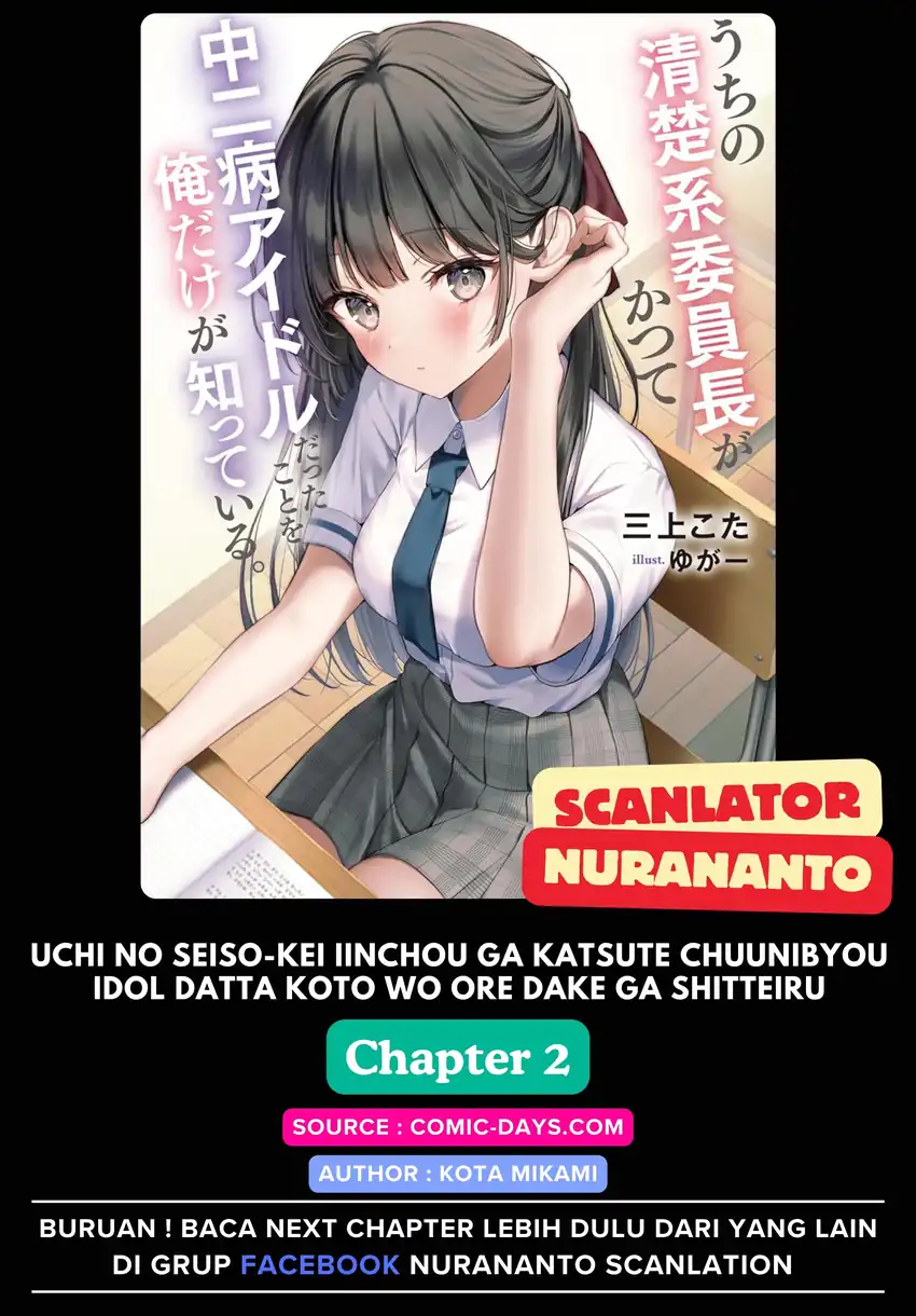 Komik Uchi no Seiso-kei Iinchou ga Katsute Chuunibyou Idol Datta Koto wo Ore Dake ga Shitteiru. Chapter 2 gambar 1
