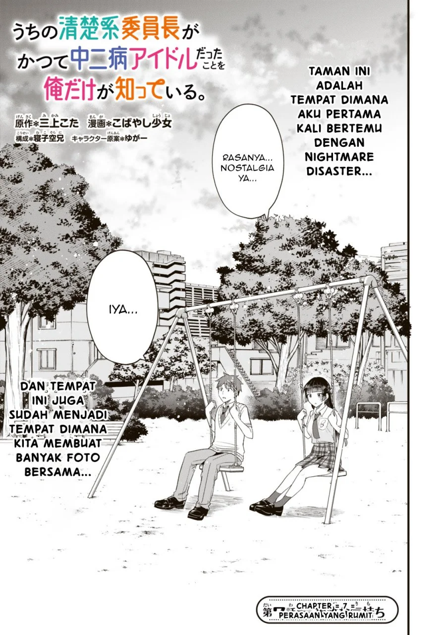 Manga Uchi no Seiso-kei Iinchou ga Katsute Chuunibyou Idol Datta Koto wo Ore Dake ga Shitteiru. Chapter 7.1 gambar 2