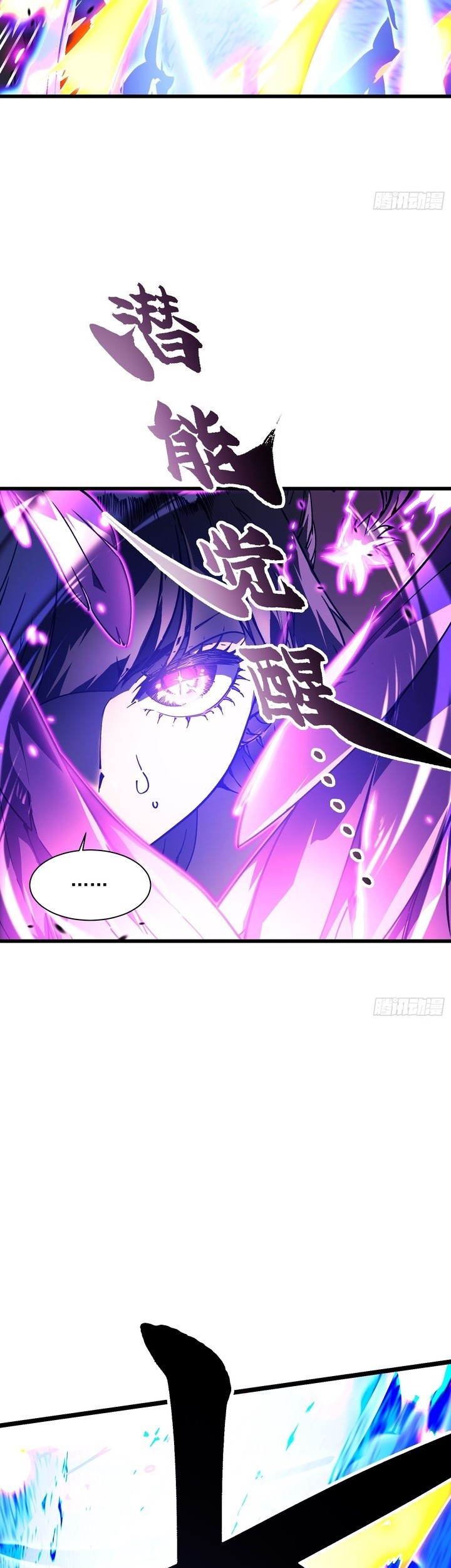 Ultimate Martial Evolution: Begin by Awakening the King of Monsters Chapter 10 page 17