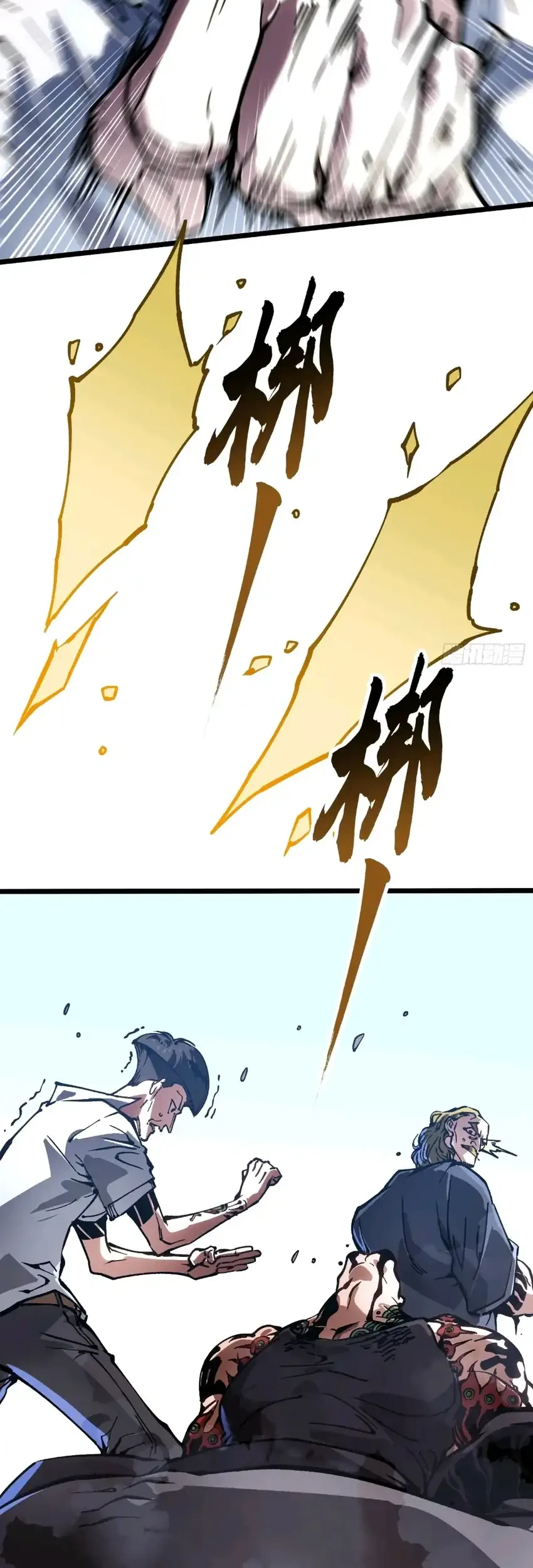 Ultimate Martial Evolution: Begin by Awakening the King of Monsters Chapter 106 page 15