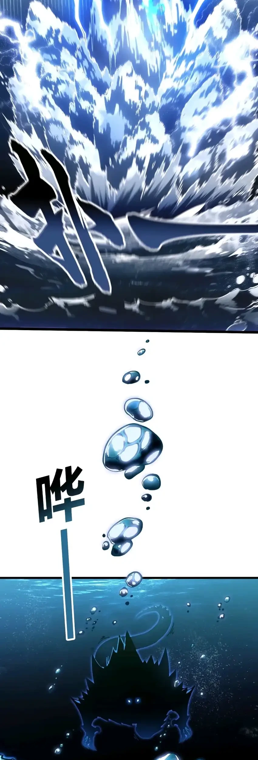 Ultimate Martial Evolution: Begin by Awakening the King of Monsters Chapter 109 page 19