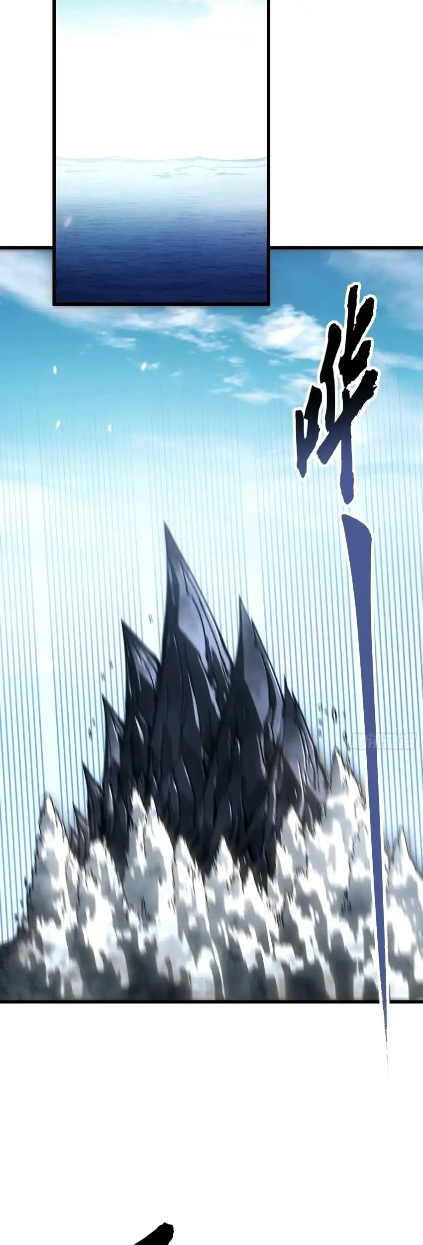 Ultimate Martial Evolution: Begin by Awakening the King of Monsters Chapter 110 page 26