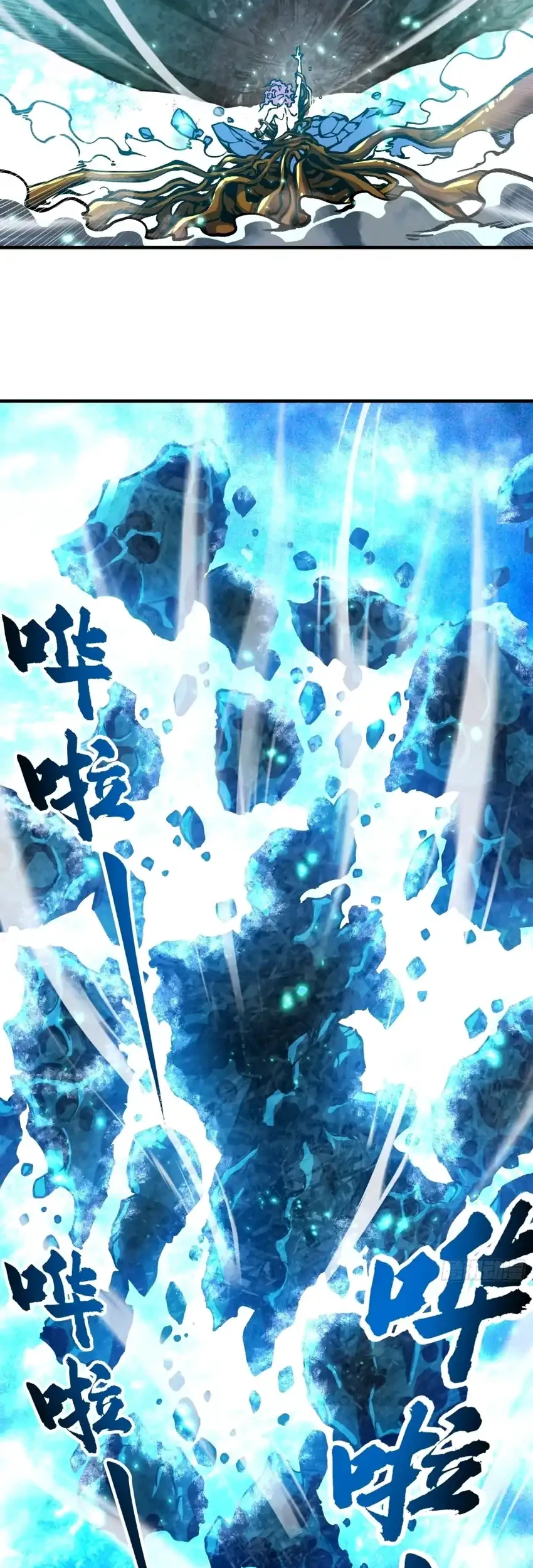 Ultimate Martial Evolution: Begin by Awakening the King of Monsters Chapter 117 page 6