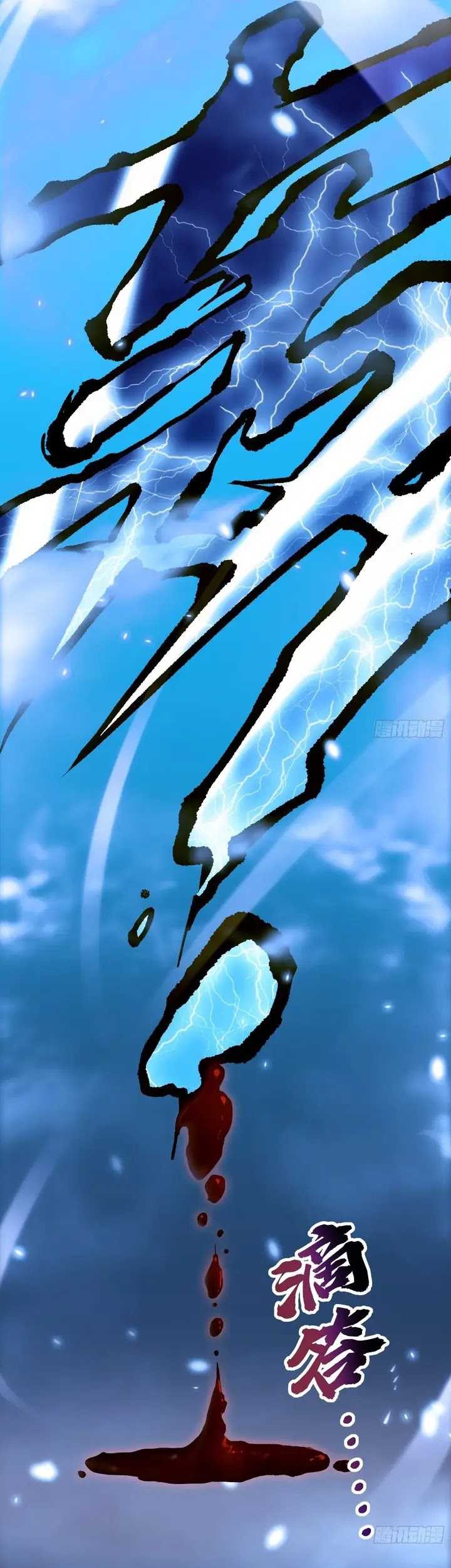 Ultimate Martial Evolution: Begin by Awakening the King of Monsters Chapter 12 page 36