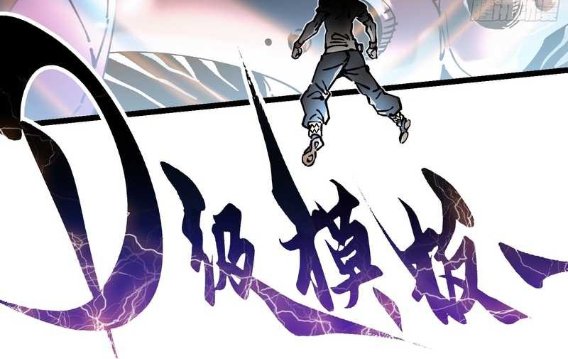 Ultimate Martial Evolution: Begin by Awakening the King of Monsters Chapter 13 page 27