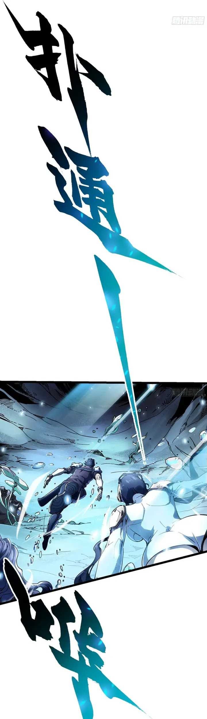Ultimate Martial Evolution: Begin by Awakening the King of Monsters Chapter 15 page 14