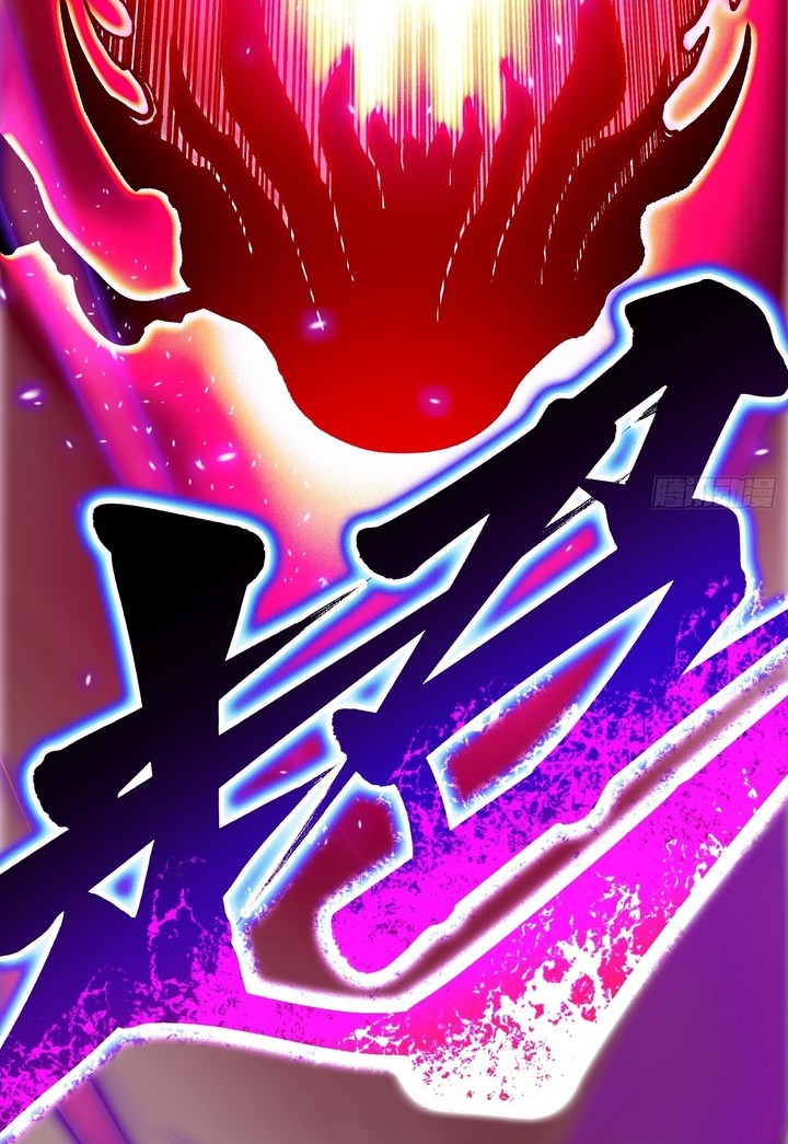 Ultimate Martial Evolution: Begin by Awakening the King of Monsters Chapter 21 page 24