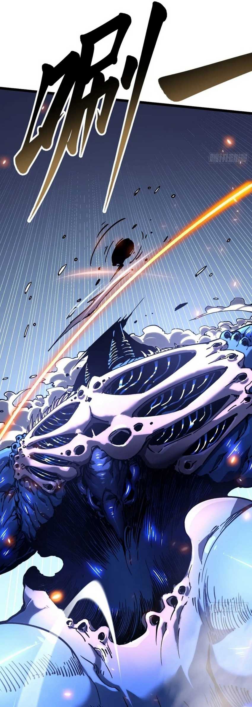 Ultimate Martial Evolution: Begin by Awakening the King of Monsters Chapter 22 page 25