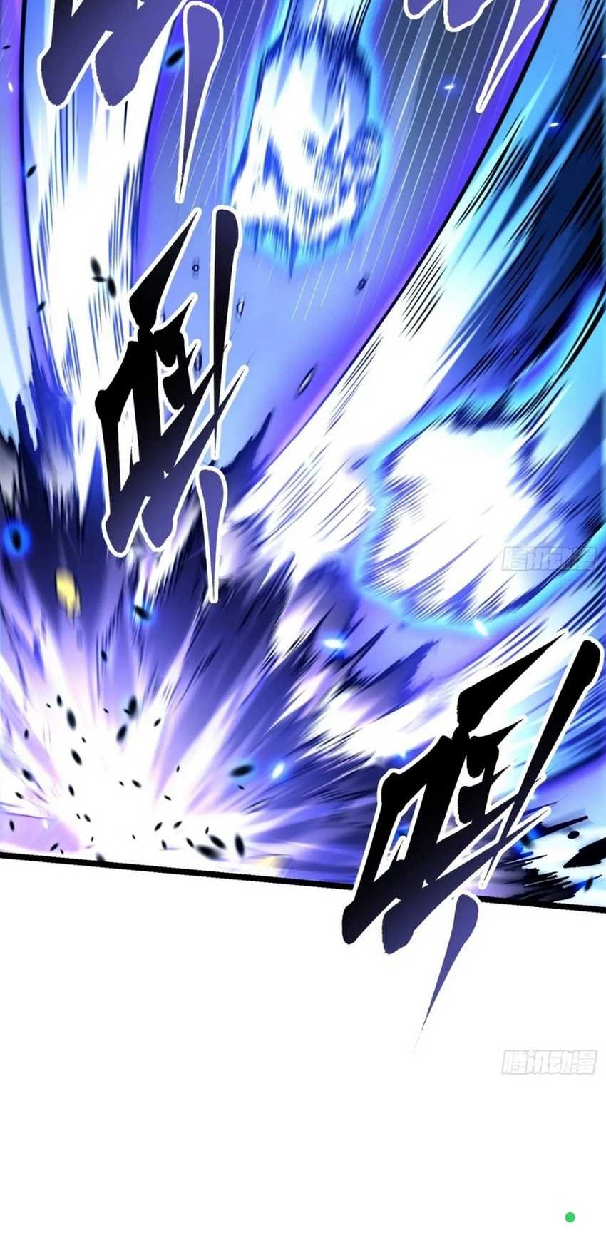 Ultimate Martial Evolution: Begin by Awakening the King of Monsters Chapter 22 page 16