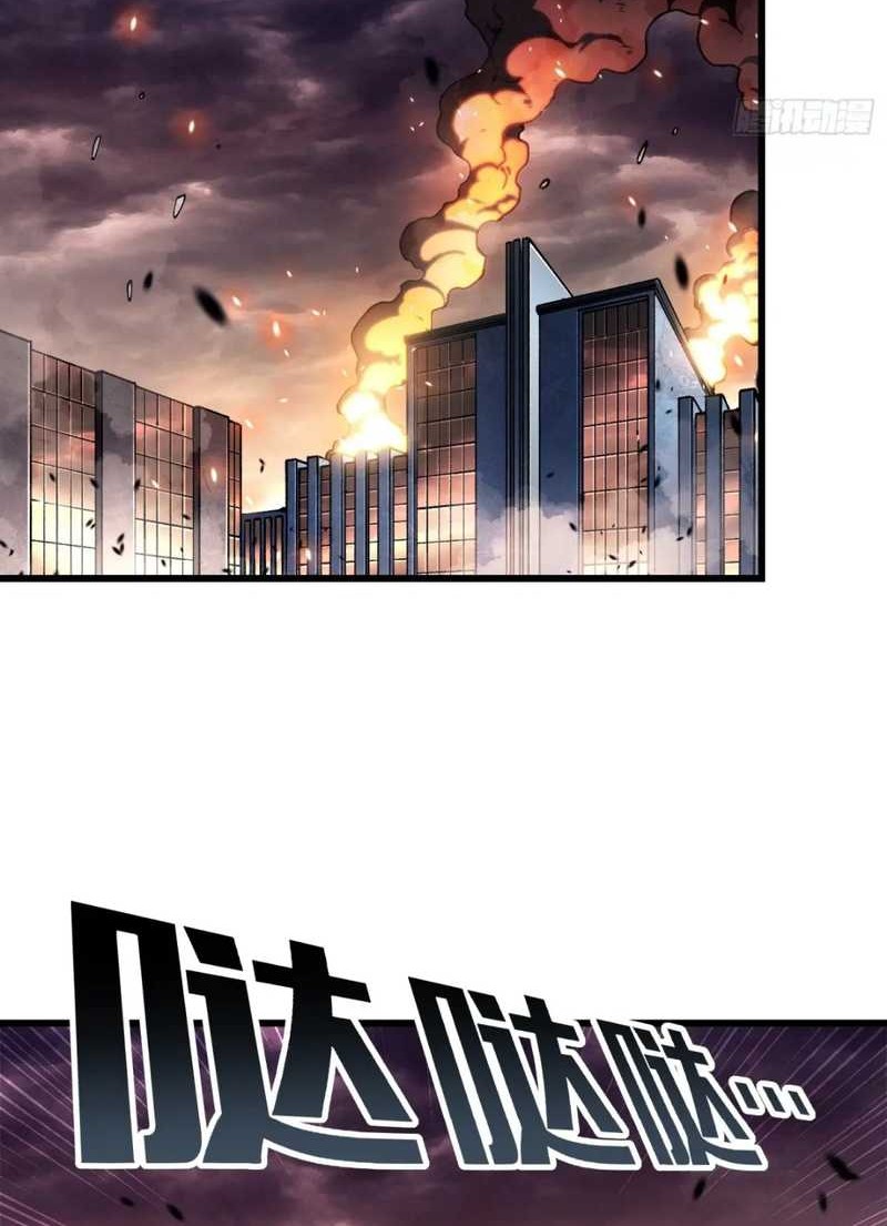Ultimate Martial Evolution: Begin by Awakening the King of Monsters Chapter 25 page 47