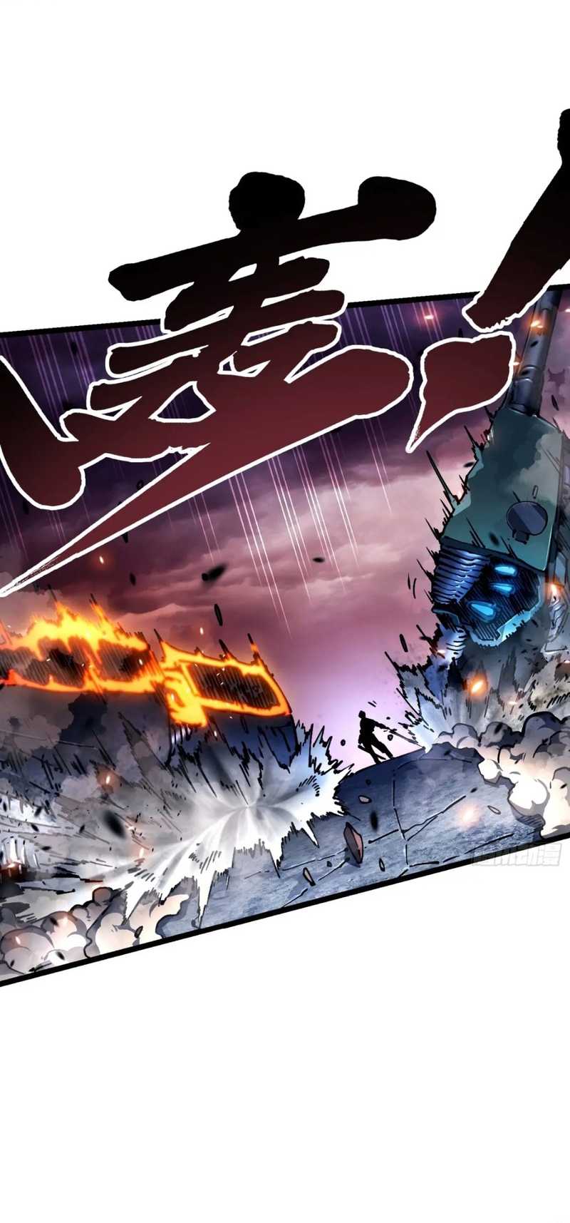 Ultimate Martial Evolution: Begin by Awakening the King of Monsters Chapter 25 page 7