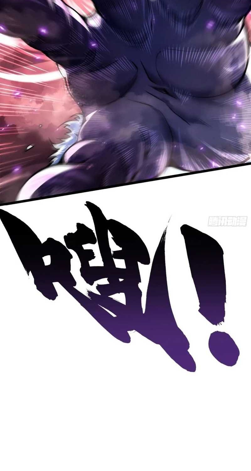 Ultimate Martial Evolution: Begin by Awakening the King of Monsters Chapter 25 page 14