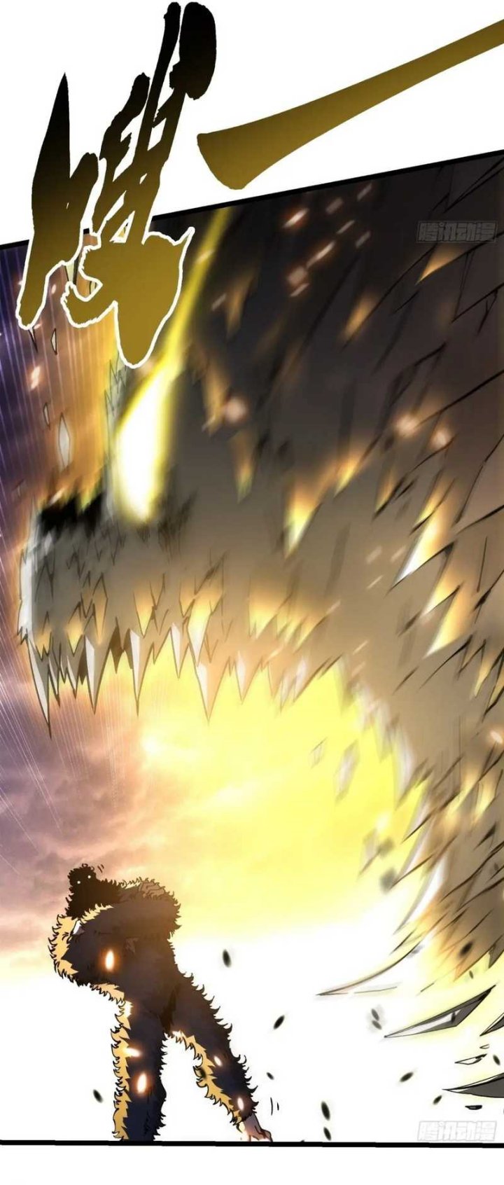Ultimate Martial Evolution: Begin by Awakening the King of Monsters Chapter 27 page 12