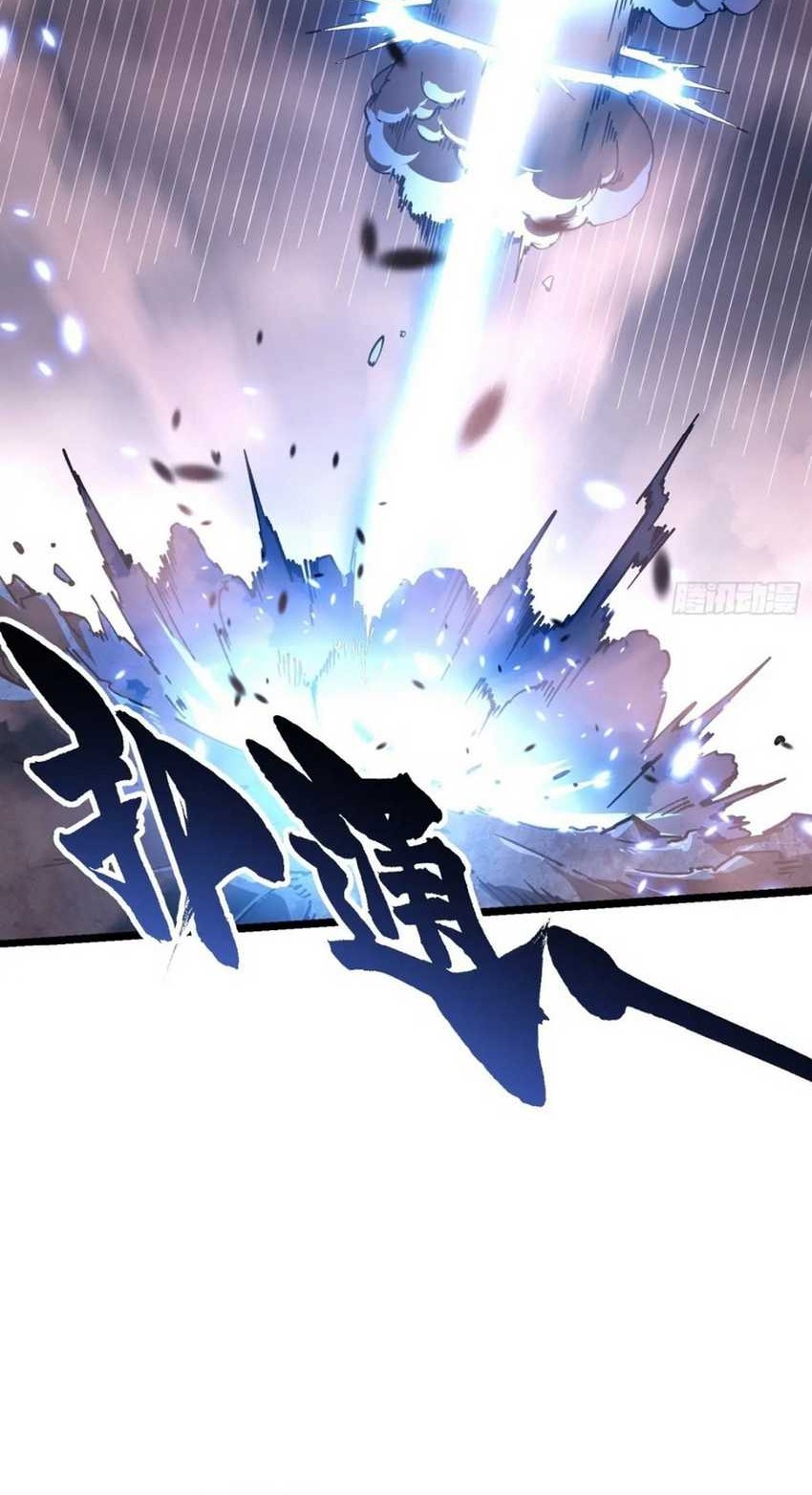 Ultimate Martial Evolution: Begin by Awakening the King of Monsters Chapter 28 page 46