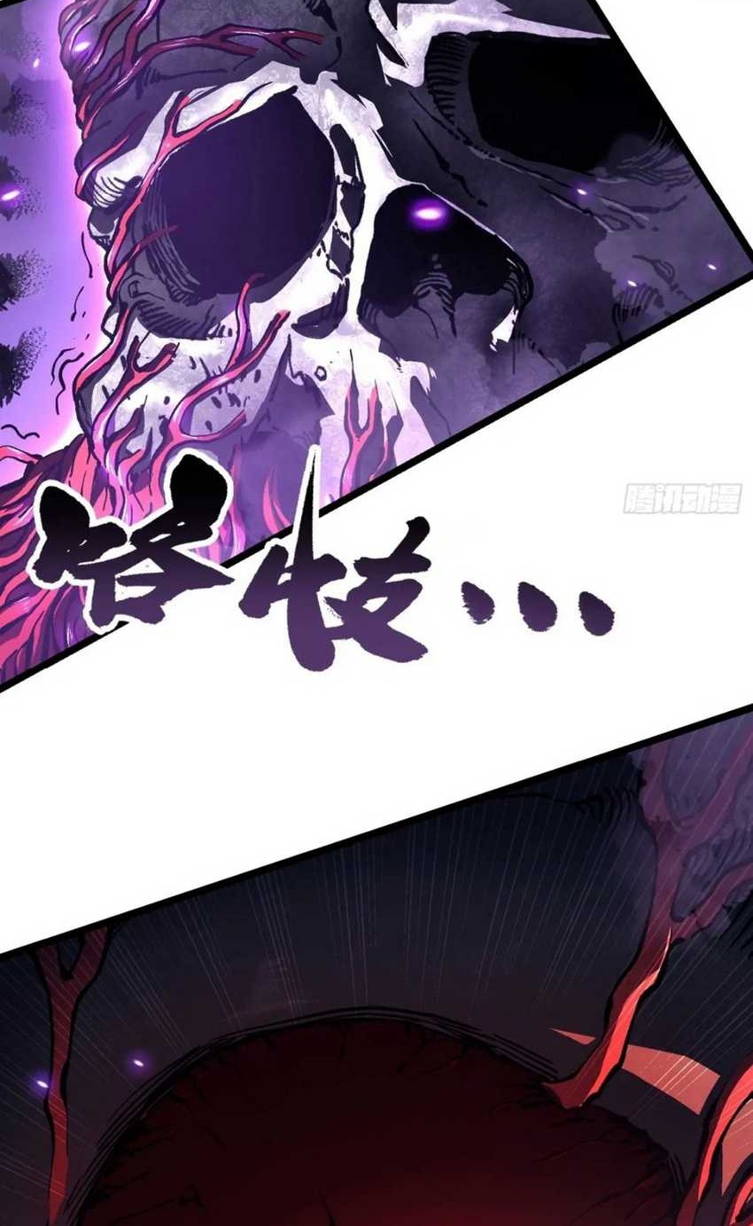 Ultimate Martial Evolution: Begin by Awakening the King of Monsters Chapter 28 page 11