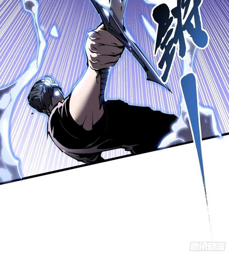 Ultimate Martial Evolution: Begin by Awakening the King of Monsters Chapter 34 page 39