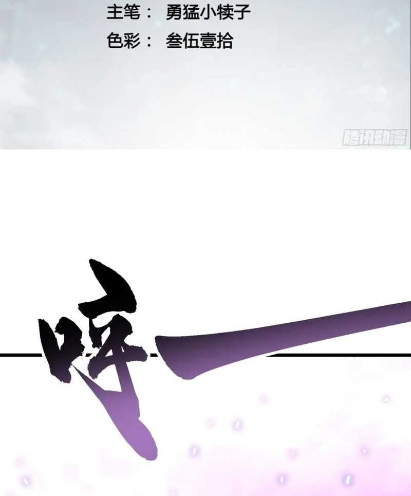 Ultimate Martial Evolution: Begin by Awakening the King of Monsters Chapter 34 page 4