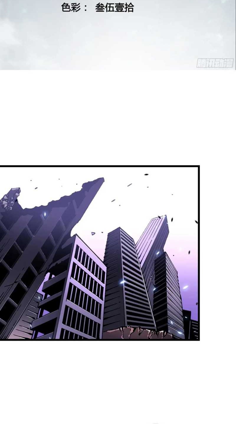 Ultimate Martial Evolution: Begin by Awakening the King of Monsters Chapter 35 page 4