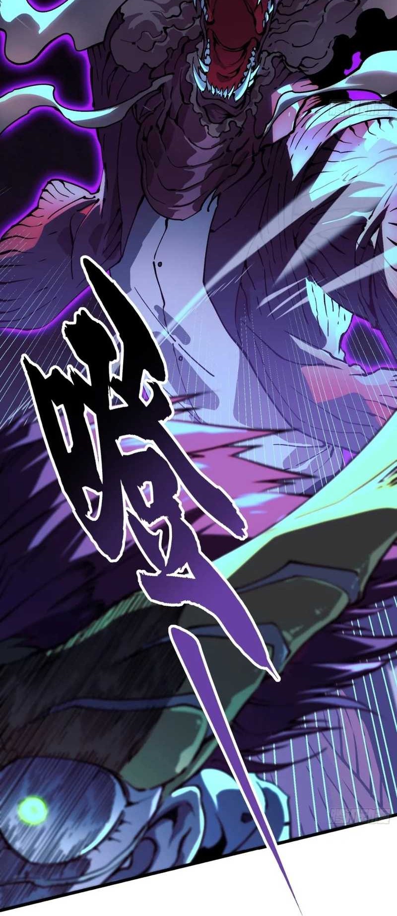 Ultimate Martial Evolution: Begin by Awakening the King of Monsters Chapter 37 page 17