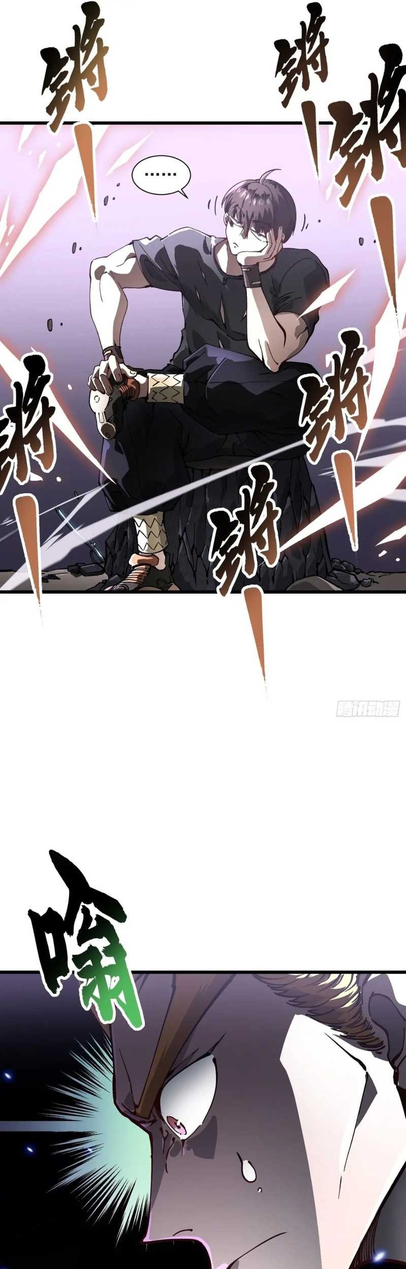 Ultimate Martial Evolution: Begin by Awakening the King of Monsters Chapter 37 page 36