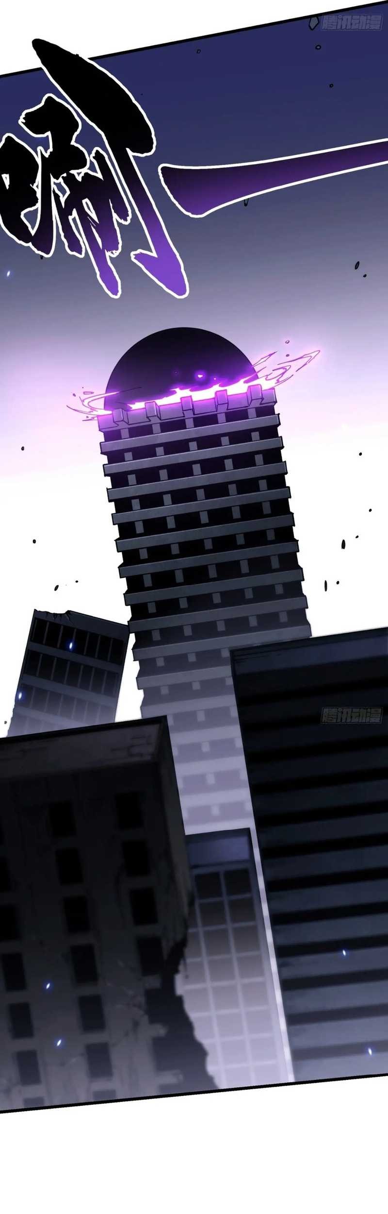 Ultimate Martial Evolution: Begin by Awakening the King of Monsters Chapter 38 page 24
