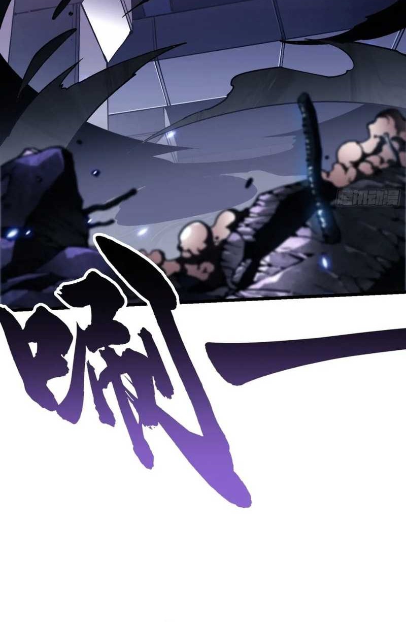 Ultimate Martial Evolution: Begin by Awakening the King of Monsters Chapter 38 page 10