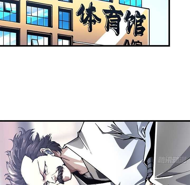 Ultimate Martial Evolution: Begin by Awakening the King of Monsters Chapter 43 page 21
