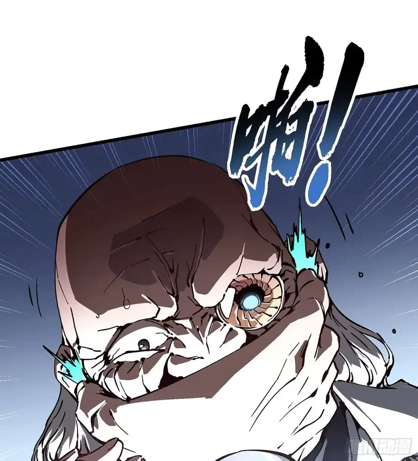 Ultimate Martial Evolution: Begin by Awakening the King of Monsters Chapter 52 page 25