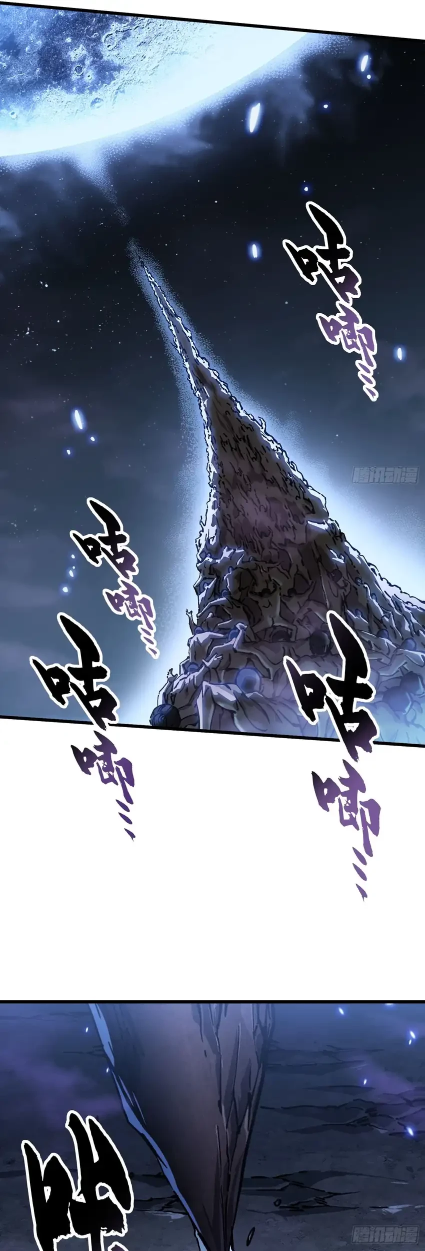 Ultimate Martial Evolution: Begin by Awakening the King of Monsters Chapter 55 page 16