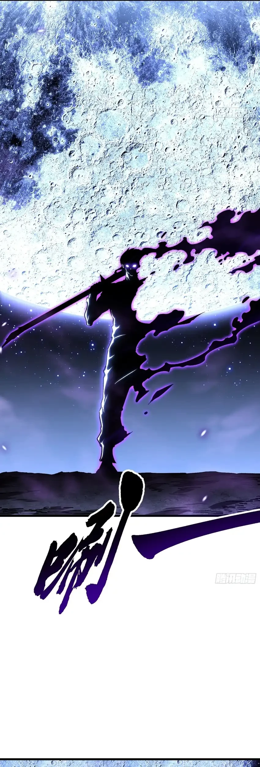 Ultimate Martial Evolution: Begin by Awakening the King of Monsters Chapter 58 page 5
