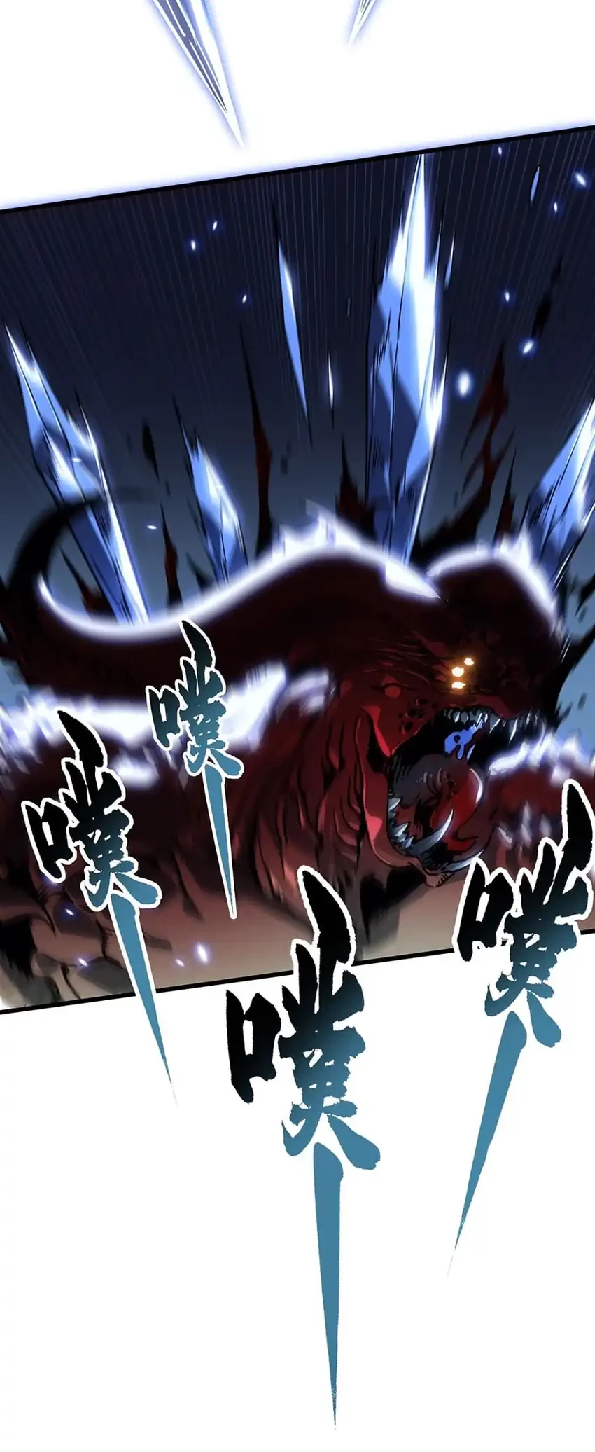 Ultimate Martial Evolution: Begin by Awakening the King of Monsters Chapter 61 page 38