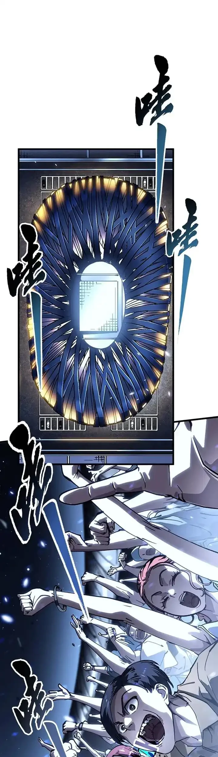 Ultimate Martial Evolution: Begin by Awakening the King of Monsters Chapter 69 page 22