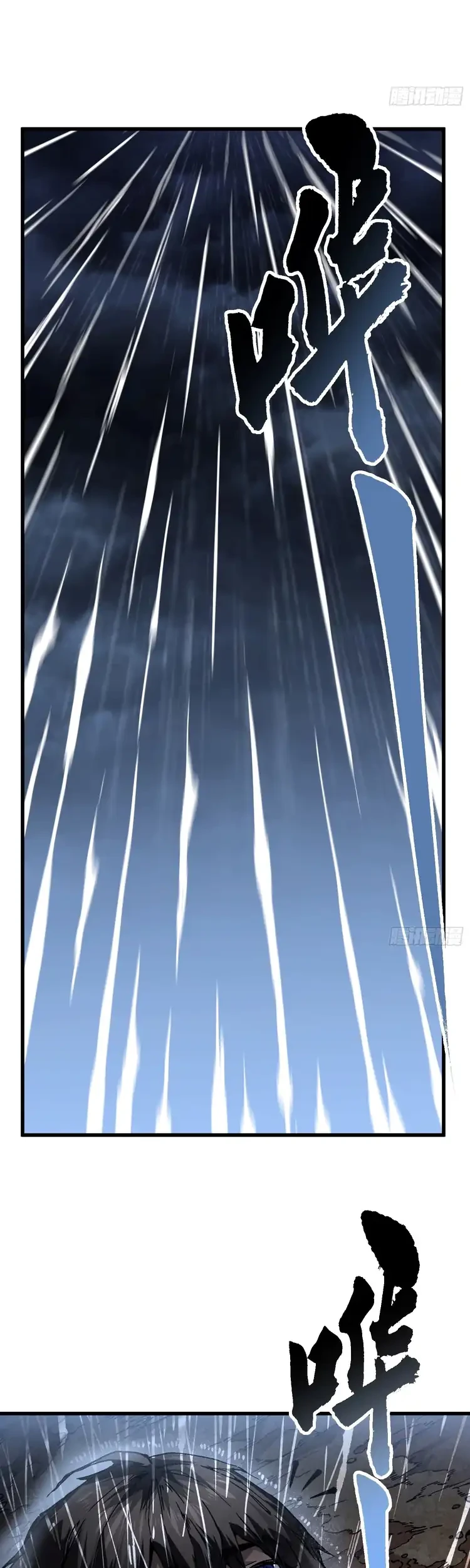 Ultimate Martial Evolution: Begin by Awakening the King of Monsters Chapter 72 page 15
