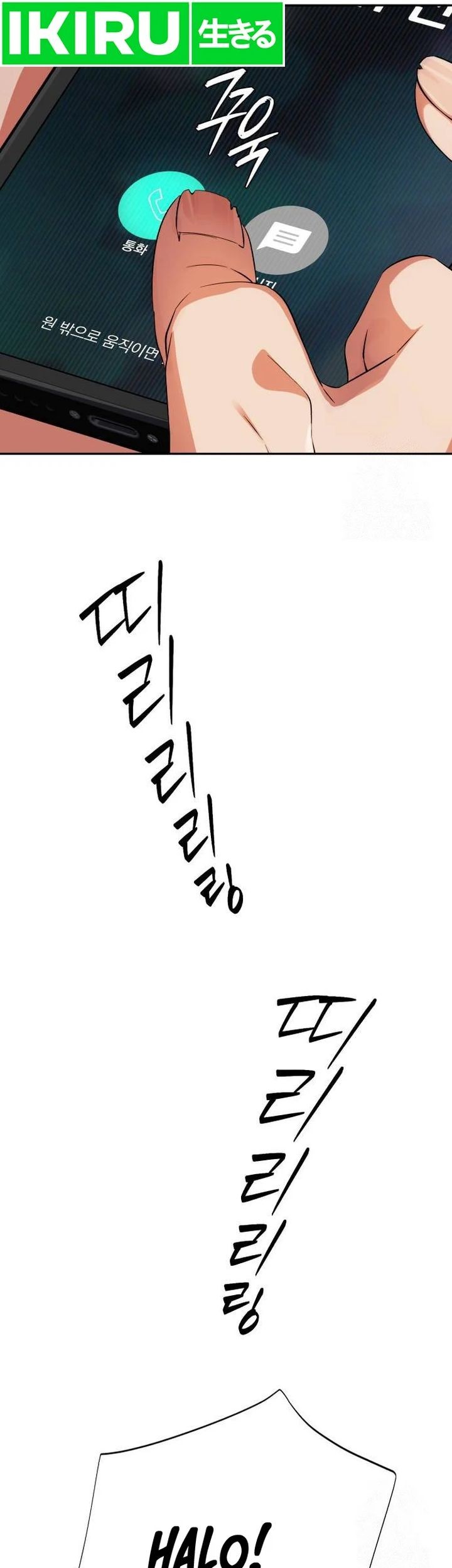 Voice Phishing Turns Your Life Around Chapter 27 page 16