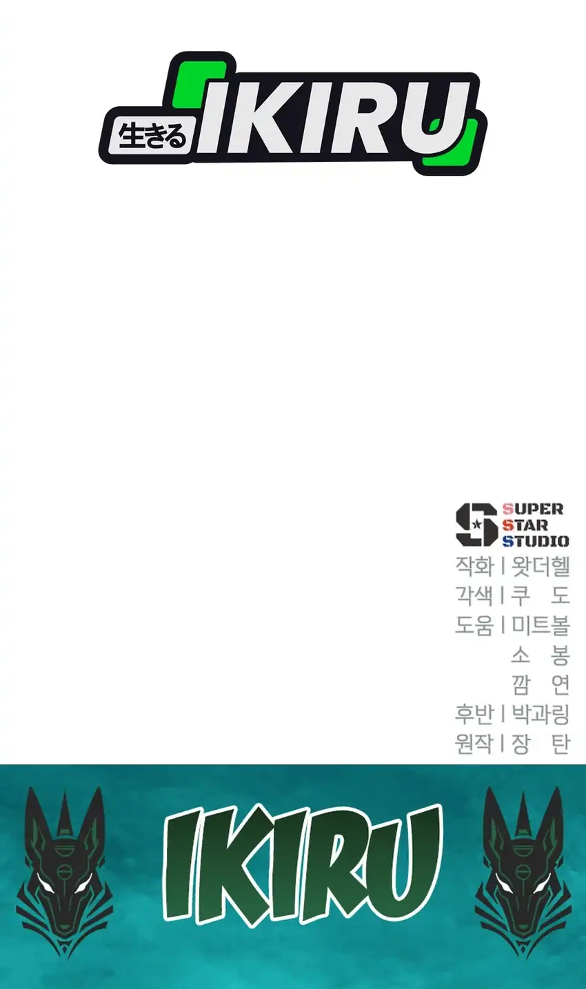 Voice Phishing Turns Your Life Around Chapter 78 page 114