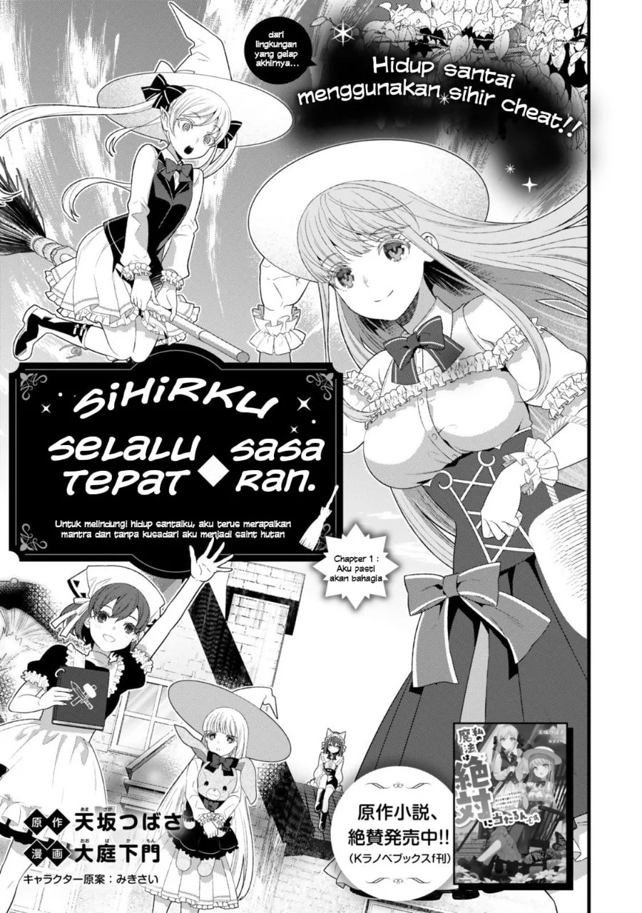 Watashi no Mahou wa Zettai ni Atarun desu Chapter 1 Gambar 6