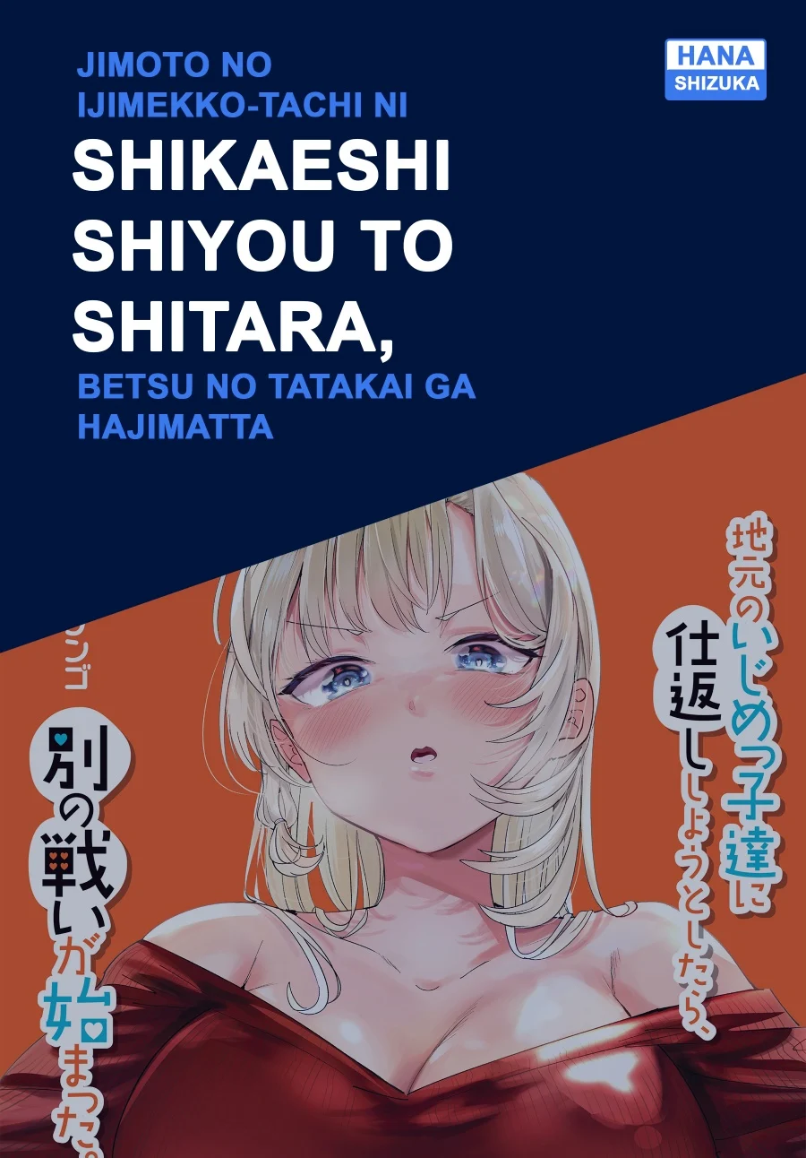 Komik When Trying to Get Back at the Hometown Bullies, Another Battle Began Chapter 77 gambar 1