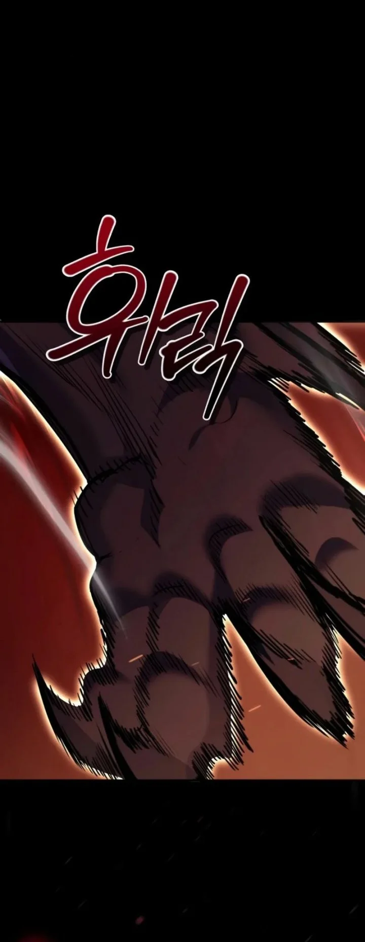 World-Saving Is A Skill Chapter 0.1 page 30