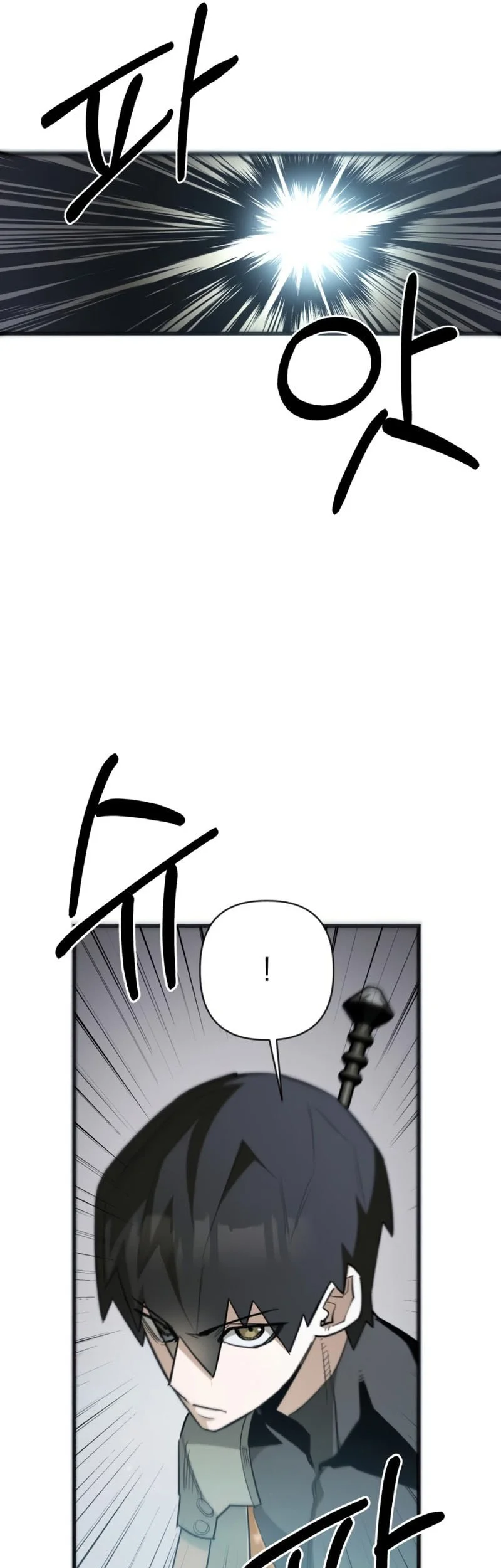 World-Saving Is A Skill Chapter 14 page 6