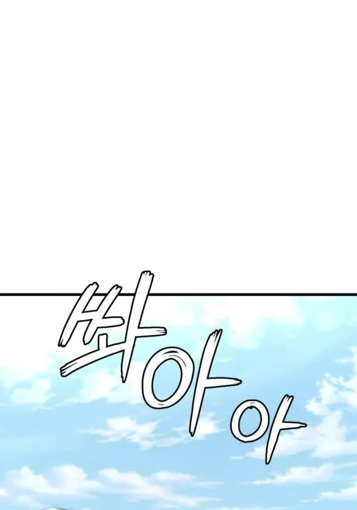 World-Saving Is A Skill Chapter 3 page 92