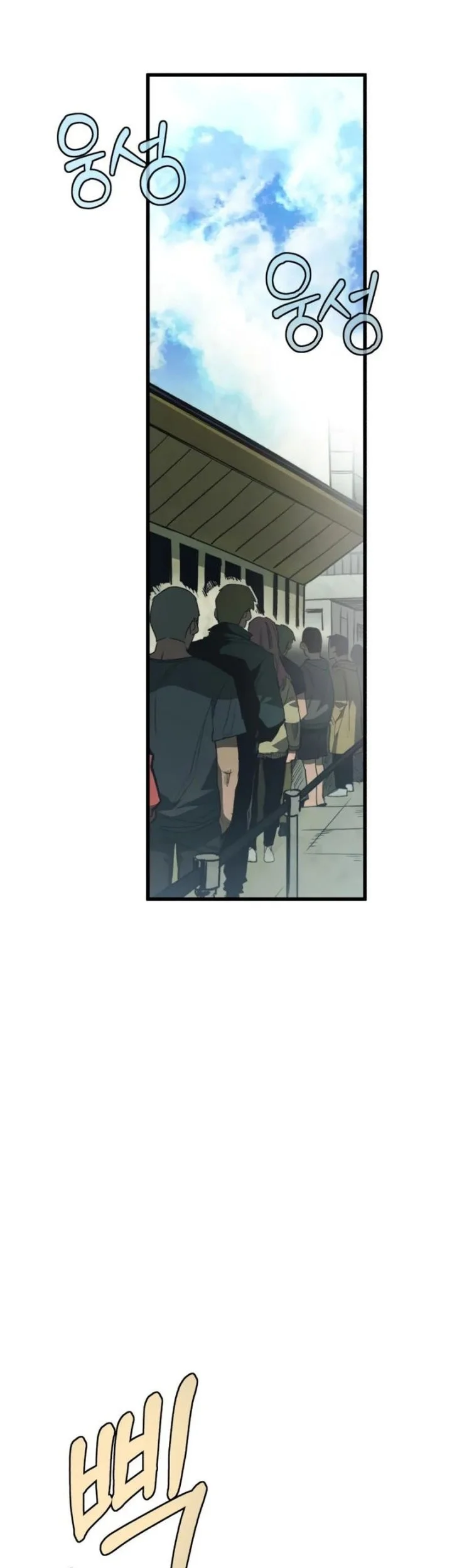 World-Saving Is A Skill Chapter 4 page 16