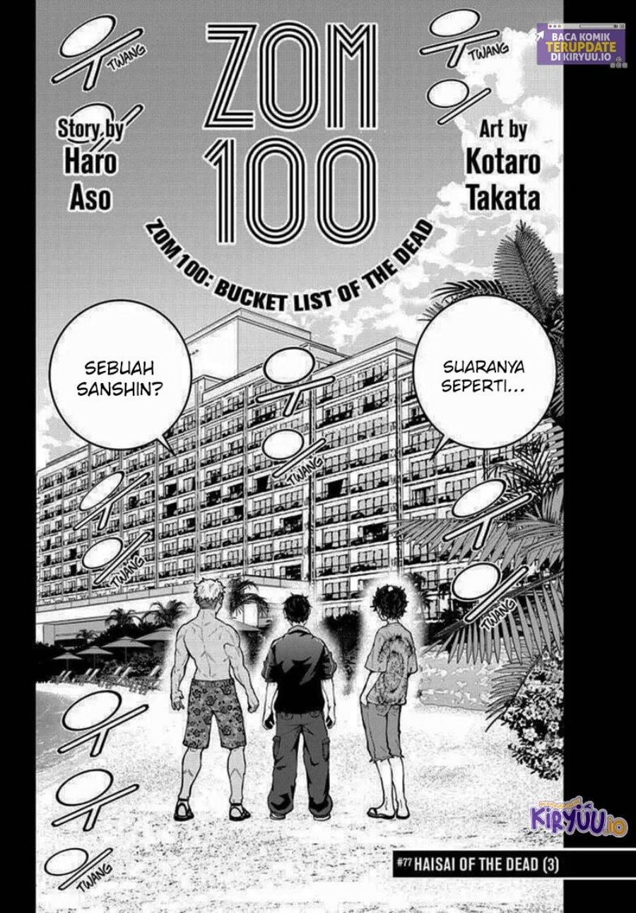 Zombie 100 ~Zombie ni Naru Made ni Shitai 100 no Koto~ Chapter 77 page 3
