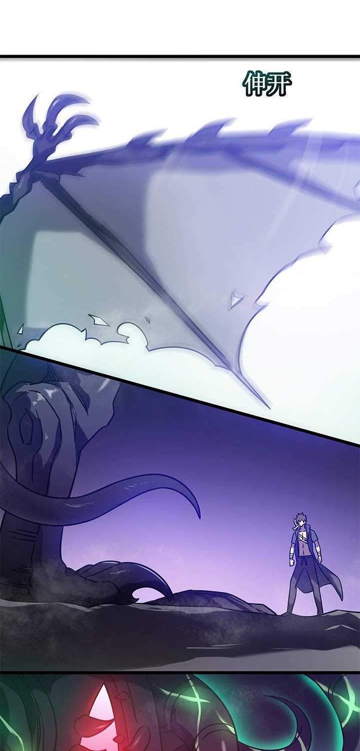 My Path to Killing God in Otherworld Chapter 15 page 43